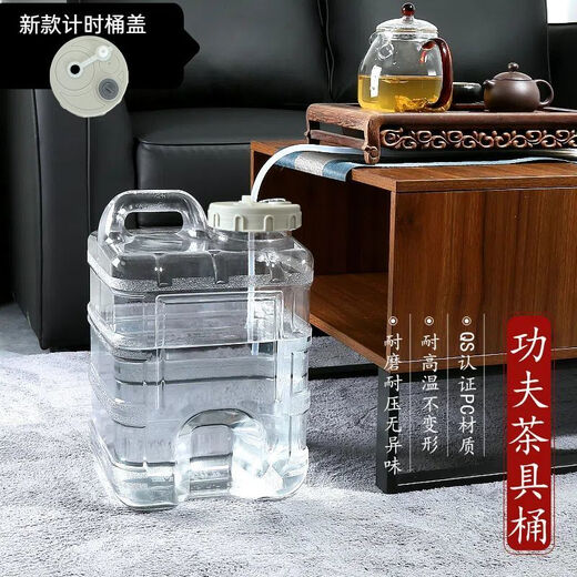 Fat Donglai's same style German imported quality Kung Fu tea table pure water bucket empty bucket special mineral water bucket outdoor water storage bucket food 15 liters transparent vertical type new timing patented lid one bucket one lid + set accessories carton packaging