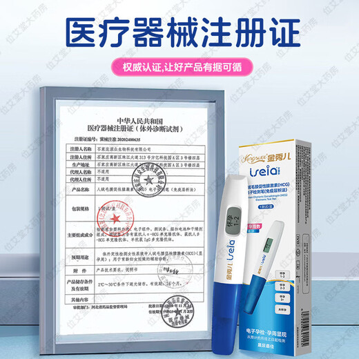 Jinxiuer Elektronischer Schwangerschaftstest-Stick, Schwangerschaftswochenstift, Frühschwangerschaftstestpapier, kann Schwangerschaftswochen erkennen, genaue, hochpräzise Anzeige, Schwangerschaftswoche, elektronischer Schwangerschaftstest-Stick 1