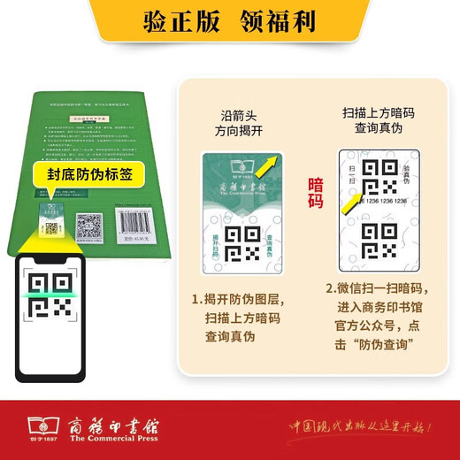 现代汉语词典第7版 小学初高唐诗/宋词/元曲三百首（套装共2册）商务印书馆学生必备工具书2025新版