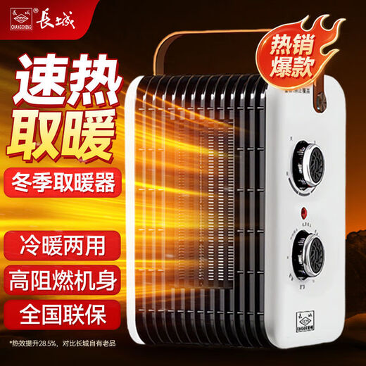 Great Wall Heater Electric Heater Home Small White Heater Small Sun Office Bathroom Energy Saving Small Hot Air Fan Single Knob Ordinary Model No Shaking Head Short Power Cord Light Sound and Low Noise