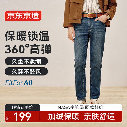 Джинсы Jingdong, мужские джинсы с высокой эластичностью и бархатом, утолщенные мужские 25, осенне-зимние новые повседневные длинные брюки среднего синего цвета 32