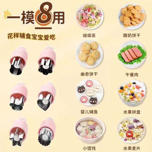 Yusenyi baby food supplement mold small wonton butterfly noodle baby wonton dumpling biscuit embossing device household small chaos tool (upgraded pressing model) pink 3-piece set (upgraded pressing model) pink 3-piece set 3g