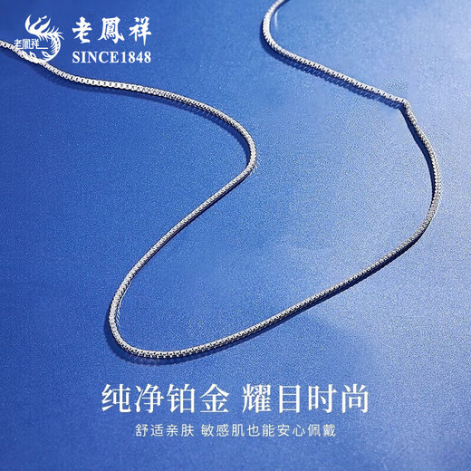 Lao Fengxiang PT950 platinum necklace for men, platinum chain, light luxury clavicle, Valentine's Day, birthday gift, Year of the Horse, animal year gift, PT950 platinum box chain, about 5.1g