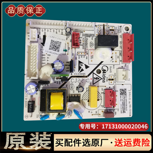 适用美的对开门电冰箱主控板主板电脑电源板压缩机变频驱动板配件 香槟色 15844-BP-DP主控