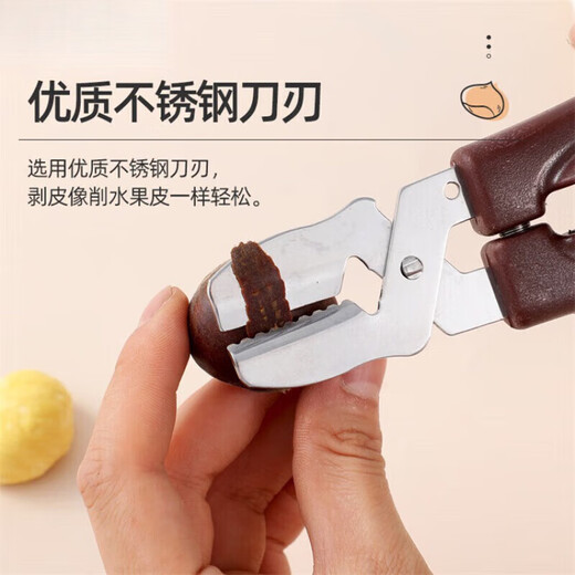 Yunduo chestnut opener cross chestnut artifact sheller opener peeling chestnut clip peeling chestnut scissors chestnut clamp chestnut pliers brown