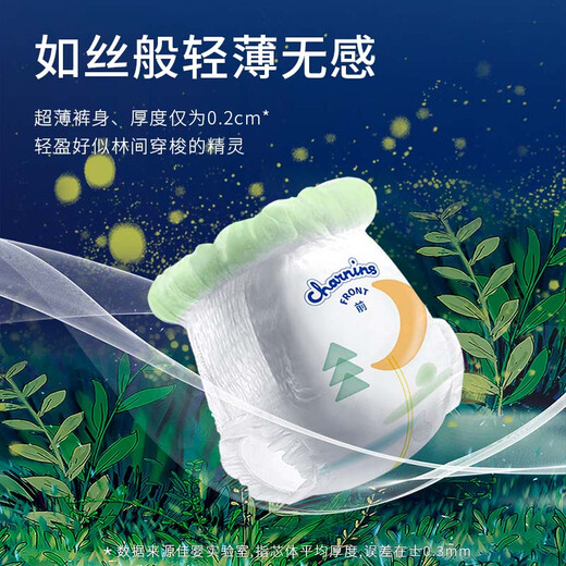 Jiaying Oxygen Forest Trial Pack Ultra-Thin Breathable Diapers Baby Diapers Pull-Up Pants Night Pull-Up Pants XXL Size Trial Pack 5 Pieces