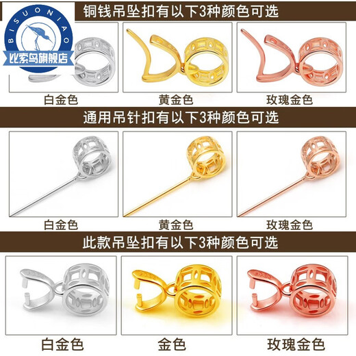 Peso bird plated 18k gold buckle head necklace pendant buckle connector jade pendant jade pendant buckle clip buckle accessories needle style/small size/white gold