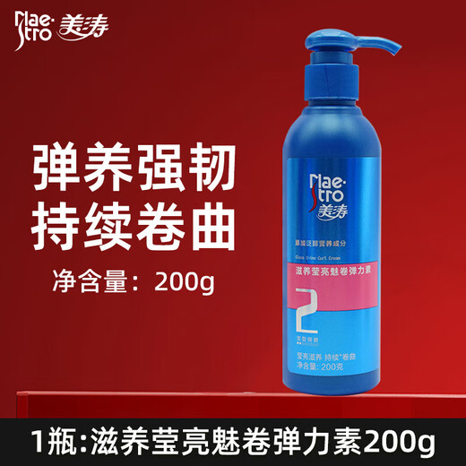 Maestro Elastin Curly Hair Moisturizing, Fluffy and Styling Long-lasting Anti-frizz Perm Wax Cream Cream Essence Gel Water 3 types 1 bottle each