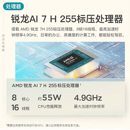 ThinkPad联想Thinkbook 16+/16 【补贴20%】 2025锐龙笔记本电脑 高性能轻薄商务办公设计编程游戏学生本 TB16+丨锐龙7-H255丨24G丨1T IPS全高清屏 游戏级显卡 定制升级