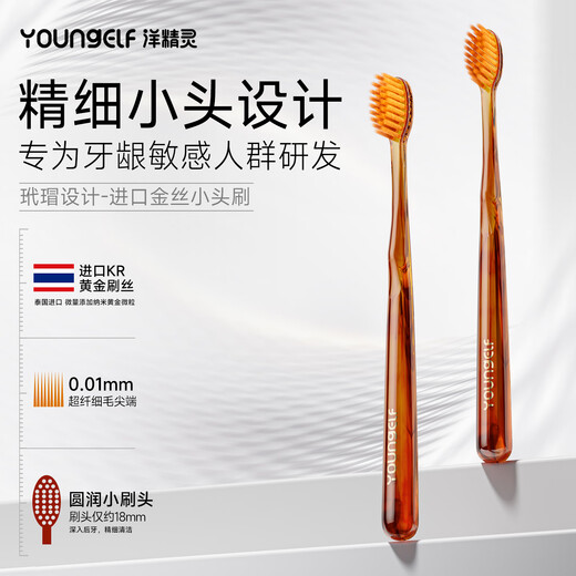 Yang Elf small head super soft bristle toothbrush gold brush filament gum protection soft bristle adult toothbrush ladies care for sensitive gums