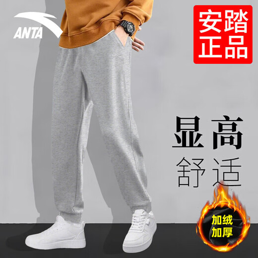 ANTA sweatpants men's autumn and winter thickened velvet warm windproof leggings sweatpants men's loose and tall sports casual trousers gray gray velvet leggings - zipper pocket S /165 (90-100Jin Jin is equal to 0.5kg)