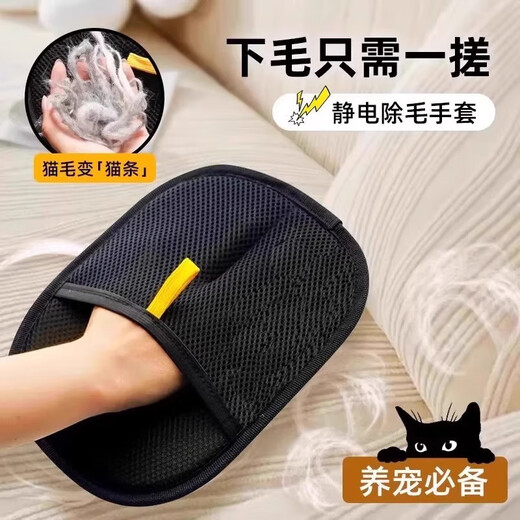 Pet hair removal gloves, cat hair cleaner, cat hair remover, cat hair removal brush, hair stick stick device, dog double-sided hair brush, hair removal gloves, small size + large size, 1 each