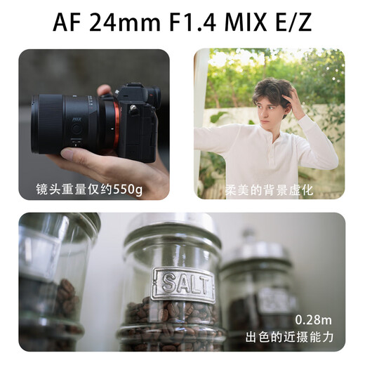 MEKE 24mmf1.4MIX full-frame autofocus fixed focus lens suitable for Sony E Nikon Z mount Sony FE mount Meke II PRO UV set 72mm