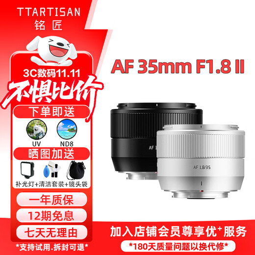 Mingjiang AF 35mm F1.8 autofocus lens 35f1.8 large aperture humanistic portrait fixed focus mirrorless lens X/E/Z mount Mingjiang Optical 351.8 Nikon Z mount black official standard package free UV+ND