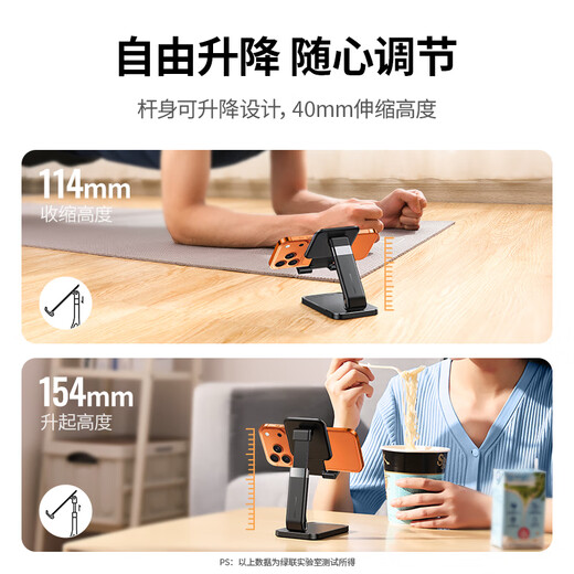 绿联手机支架 桌面折叠升降平板ipad支架懒人床头直播阅读追剧多功能小巧便捷伸缩支架适用iPhone17/16