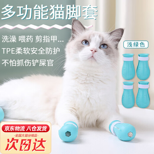 Cat foot caps to cut nails, wash cats, prevent cat claws, shoe covers to hug cats, feed medicine, anti-scratch artifact, cat bathing artifact, upgraded flat silicone cat nail covers, light green, set of 4