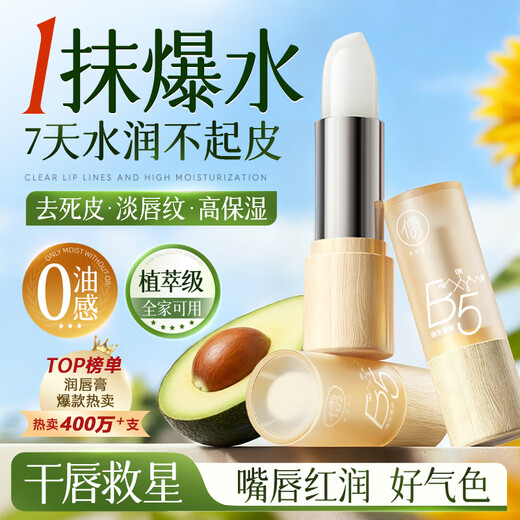 Ruyi (RUYI) Vaseline lip balm for men and women, hydrating, moisturizing, anti-chipping, exfoliating, lightening lip lines, repairing cheilitis