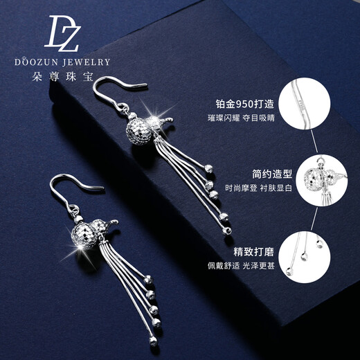 Duozun pt950 platinum ear hooks for women platinum tassel gourd earrings earrings new Chinese Valentine's Day birthday gift Kirin gourd ear hooks 8-9 grams (pair)