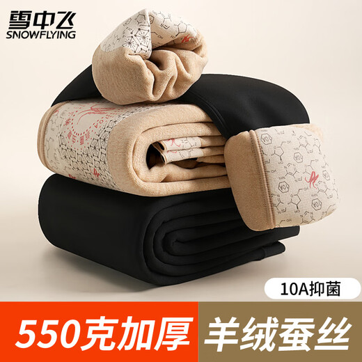 Flying in the Snow Men's Shark Pants Plus Velvet Thickened Warm Pants Windproof Motorcycle Pants 10A Antibacterial Bottoming Autumn Pants Winter