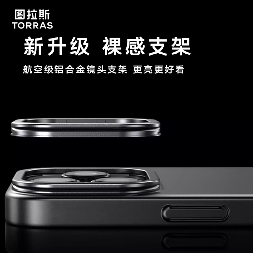 图拉斯【自营爆款丨极致轻薄】D1支点壳适用苹果16promax手机壳iphone16promax磁吸散热超轻超薄支架防摔