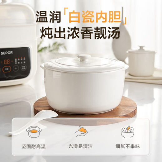 Supor electric stew pot, water-proof stew pot, household soup pot, bird's nest stew pot, 4.5L stew pot, steaming and stew all-in-one multi-function pot, five galls in one pot, white porcelain 2.5L with steamer