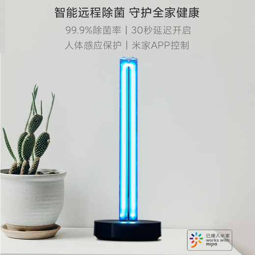 Xiaoda sterilization and disinfection lamp smart home mobile ultraviolet lamp tube sterilization lamp stable sterilization long-lasting energy-saving and environmentally friendly sterilization lamp youth version basic model