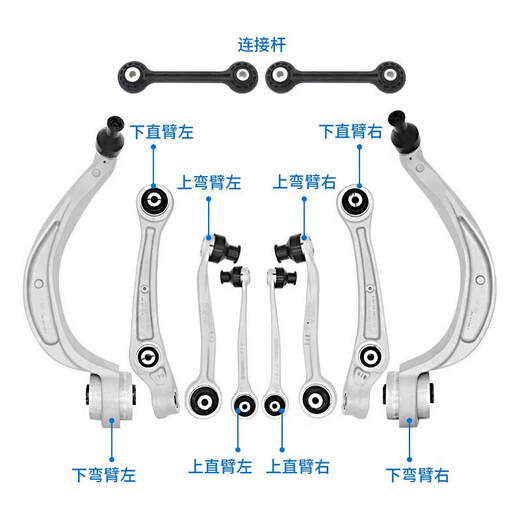 Suitable for Audi original swing arm upper and lower straight arm upper and lower curved arm connecting rod original upper left straight arm Audi Q5/Q5L