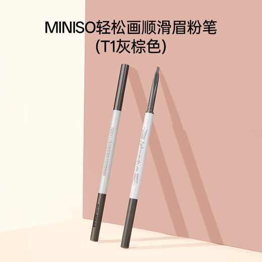MINISO Easy to Draw Smooth Eyebrow Chalk (T1 Gray Brown)