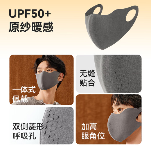 Sun protection and windproof mask made in Tokyo, warm autumn and winter mask, velvet feeling, not stuffy, 3D three-dimensional traceless dark gray