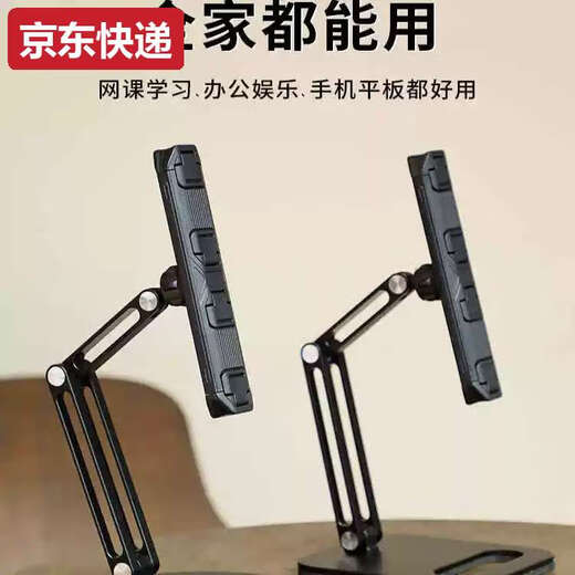 Lancaihe 2025 mobile phone stand desktop tablet ipad dual-camera 360-degree rotating aluminum alloy lazy support frame for anchor live broadcast can be folded and carried stably for online class learning weighted arms cool black mobile phone tablet dual-camera two