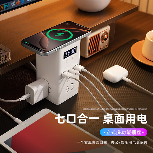 JD Logistics Vertical socket strip multi-functional porous USB socket with clock home creative socket office home desktop socket 3 sockets with wireless charging USB with clock 1.5 meters