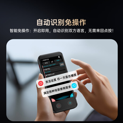 Dear translator, iTour dual-screen translator, hundreds of languages, real-time online translation, offline translation, dialogue translation artifact, traveling abroad, studying in Chinese and English, dual-screen detachable iTour dual-screen translator