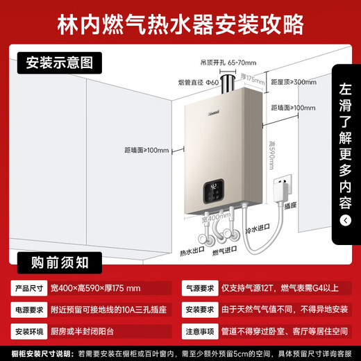 Rinnai Blue Whale 20L gas water heater, state subsidy, zero cold water, large water volume 20GD61R (JSQ40-GD61R)