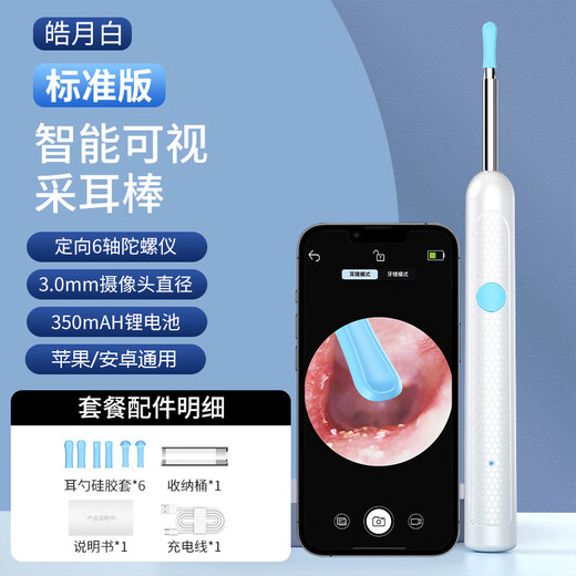 Shantou Lincun Wholesale Cross-Border New Visible Ear Picking Spoon Ultra HD Ear Picking Smart Endoscope Tool Luminous Ear Picking Stick White Standard Version