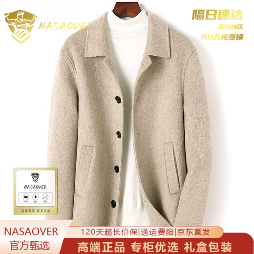 NASAOVER wool coat men's autumn and winter middle-aged business casual woolen jacket removable white duck down liner short coat beige S