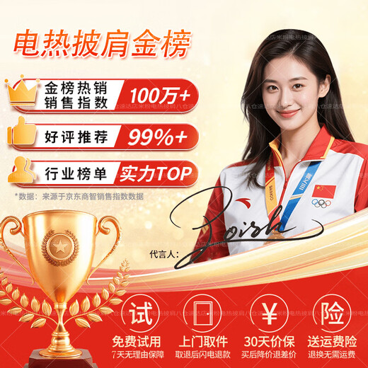 Xiaomi White Electric Heating Shawl Electric Heating Shawl USB Charging Cover Blanket Warm Office Outdoor Washable Warming Blanket Cedar Apricot | Graphene Quick Heat Machine Washable + Thickened + 2w Power Bank