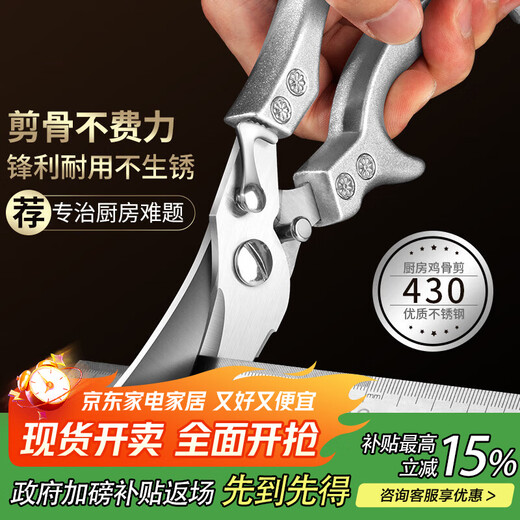 Lihuang kitchen scissors, powerful bone scissors, multi-functional scissors for cutting vegetables, stainless steel chicken bone scissors, special household scissors for cutting meat, powerful chicken bone scissors