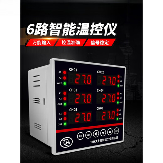 Multi-channel temperature controller THKA Yuyao Tenghui 4-20mA 6-channel temperature control ModbusRtu temperature controller RS485 6-channel temperature control relay output