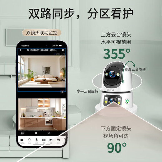 Ruishiwei dual-camera 10 million high-definition indoor surveillance camera home wireless wifi network remote mobile phone monitor 360 degrees no blind spots with night vision full color home camera