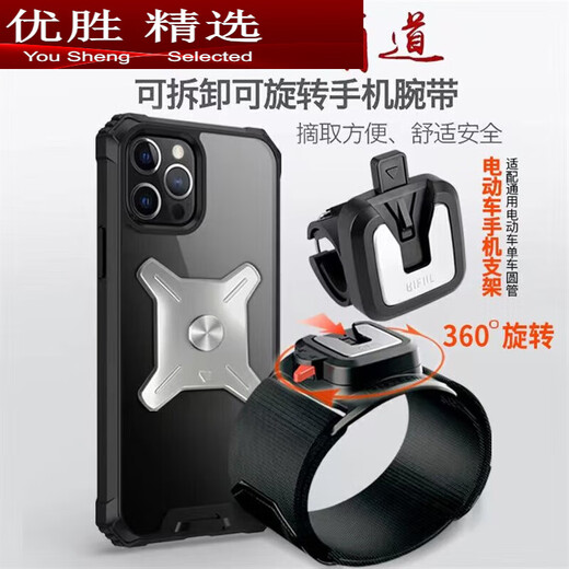 MPPMCK Driving Arm Wrist Mobile Phone Metal Detachable Arm Bag Driving Sports Rotating Takeaway Bracket W420 Wrist Silicone Detachable Type + Car Bracket