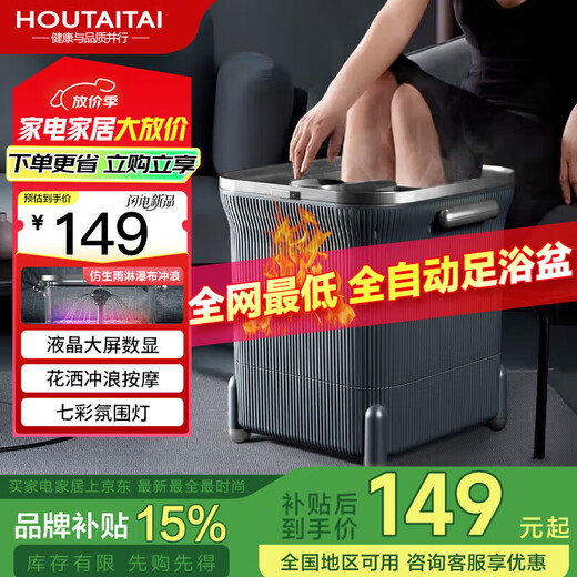 Mrs. Monkey Foot Bathtub Electric Foot Bath Heated Fully Automatic Massage 2025 Practical Foot Basin Intelligent Constant Temperature Over-the-Knee Therapy Home Birthday Gift Gift for Parents Flagship Model 6-Segment Simulated Roller Massage + Thermal Cutoff Body Overheating Protection + Shower Birthday Gift for Mom, Dad, Ladies and Elders Practical High-end Health Care