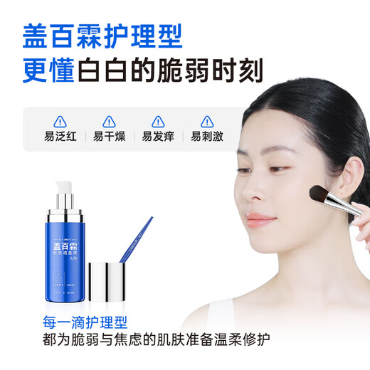 Gai Bailin White Spot Covering Liquid Vitiligo Covering Liquid Waterproof Nursing Long-lasting Natural White Spot Covering Skin Color Covering Liquid Care Facial Equipment