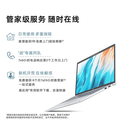 HP und 66 14-Zoll-Laptops der achten Generation mit dünnem und leichtem 8040-Serien-Upgrade (Standarddruck Ryzen 7 H250 16G 1T 2,5K-Bildschirm, ein Jahr Tür-zu-Tür) nationale Subvention