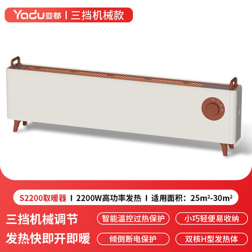 Xiaomi Buyi baseboard graphene household energy-saving quick-heating artifact large-area electric heater heating fan off-white quick-heating mechanical model three-speed adjustable