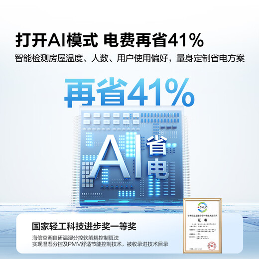 海信（Hisense）空调大1.5匹Pro S511大导板易省电家用一级能效快速冷暖仿真自然风AI倍省电自清洁