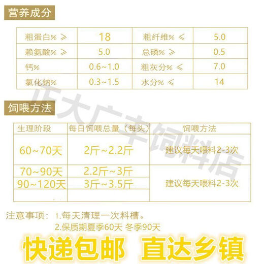 Twin pig feed, large piglet pellets, full-price compound feed, 50-90-day piglet dog food, dog food, piglet treasure (50-90 days old), 5 Jin Jin is equal to 0.5 kg