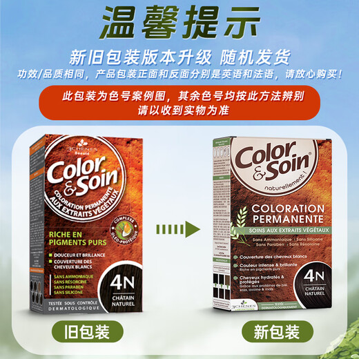 Three Oaks Hair Dye Herbal Herbal Hair Dye Covers Gray Hair. Imported Hair Dye Cream 3N Dark Chestnut 135mL can be used.