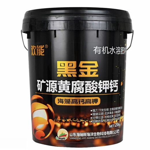 Huaneng Mineral Source Potassium Fulvic Acid High Calcium High Potassium Root Expansion Fruit Increase Yield Organic Water-Soluble Fertilizer Fruit Tree Vegetable Fertilizer Bucket Fertilizer 20kg* Bucket Delivered to Your Door