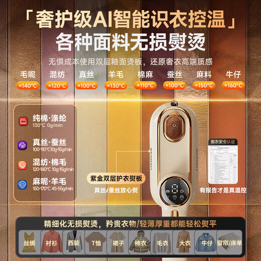 BERRSH (Germany's Berrish) Garment Ironing Machine Household Handheld Electric Iron Artifact Steam Ironing Clothes Portable Small Mini Business Travel Clothing Store Top Ten Brands One Second Wrinkle Removal German OWS Strong Pulse Steam AI Smart Upgrade Luxury Protection Level Ironing Will Not Damage Clothes