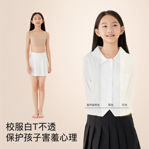 Like uu children's underwear girls' developmental period body management underwear junior and high school students liquid foundation invisible girl bra